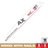 Reciprocating Saw Blade